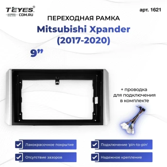 Переходная рамка Mitsubishi Xpander (2017-2020) (9")