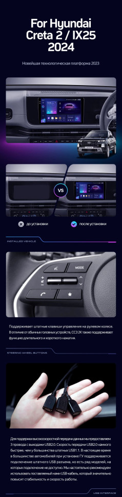 Штатная магнитола Teyes CC3 2K 4/64 Hyundai Creta 2 IX25 (2024-2026)