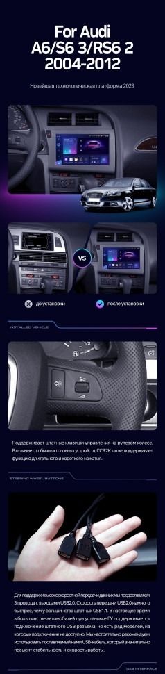 Штатная магнитола Teyes CC3 2K 4/64 Audi S6 3 (2006-2011)