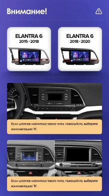 Штатная магнитола Teyes CC3 2K 4/64 Hyundai Elantra 6 (2015-2018) Тип-B