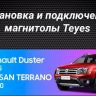 Штатная магнитола Teyes X1 4G 2/32 Renault Duster 1 (2010-2015)