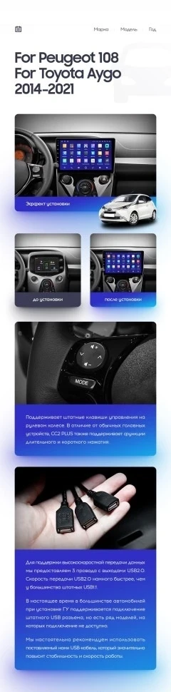 Штатная магнитола Teyes CC3 2K 4/32 Toyota Aygo B40 (2014-2021) F1