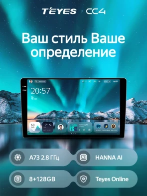 Штатная магнитола Teyes CC4 8/128 Nissan Rogue 2 (2013-2022) F3 Тип-AB