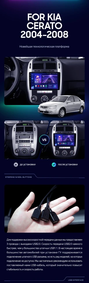 Штатная магнитола Teyes CC3 2K 6/128 Kia Cerato (2004-2008) F2