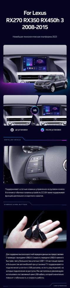 Штатная магнитола Teyes CC3 2K 360 6/128 Lexus RX270 RX350 RX450h AL10 3 (2008-2015) Тип-B