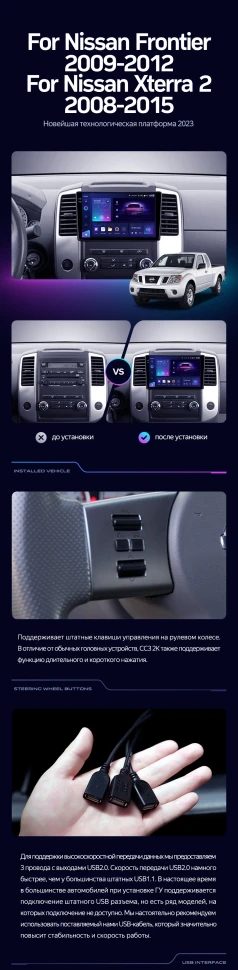 Штатная магнитола Teyes CC3 2K 4/32 Nissan Xterra 2 N50 (2008-2015)