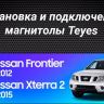 Штатная магнитола Teyes CC3 4/32 Nissan Frontier (2009-2012)