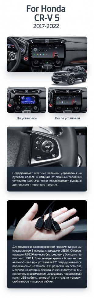 Штатная магнитола Teyes LUX ONE 6/128 Honda CR-V 5 RT RW (2017-2022)