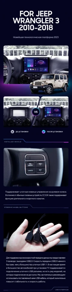 Штатная магнитола Teyes CC3 2K 4/32 Jeep Wrangler 3 JK (2010-2017) L15