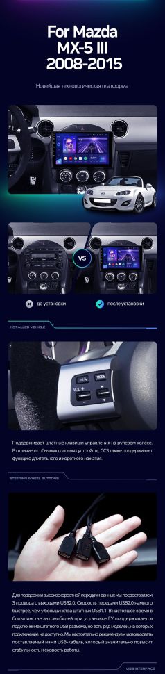 Штатная магнитола Teyes CC3 2K 4/32 Mazda MX-5 (2008-2015)