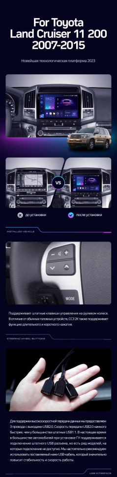 Штатная магнитола Teyes CC3 2K 360 6/128 Toyota Land Cruiser 11 200 (2007-2015) F3 Тип-C