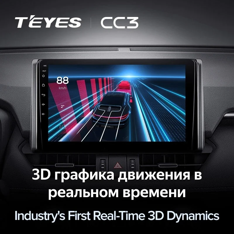 Штатная магнитола Teyes CC3 4/64 Toyota RAV4 XA50 (2018-2023) F1