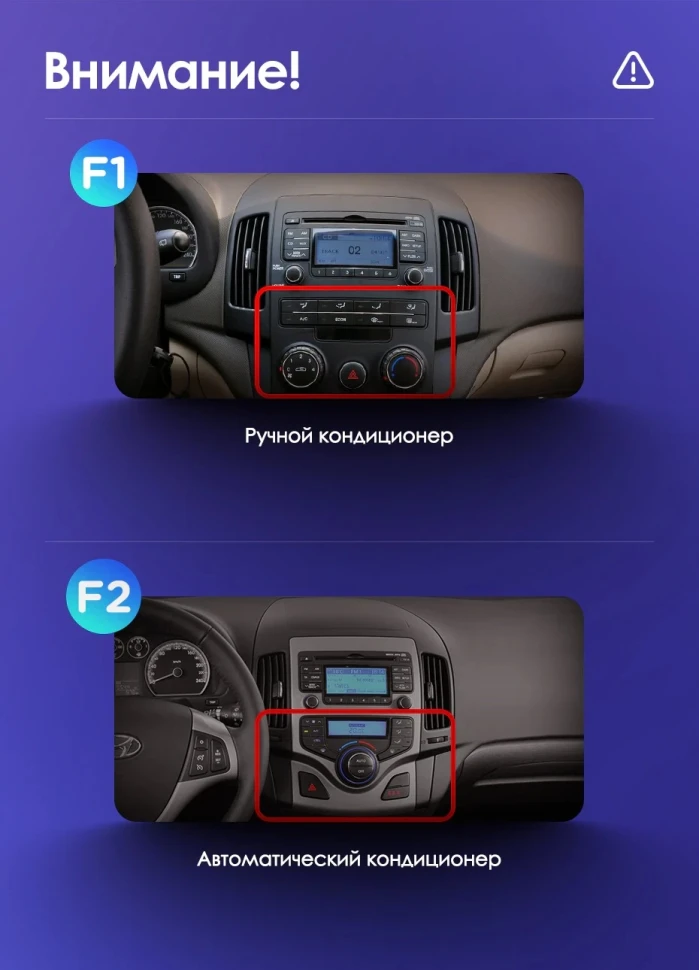 Переходная рамка Hyundai i30 1 FD (2007-2012) F2 (9")