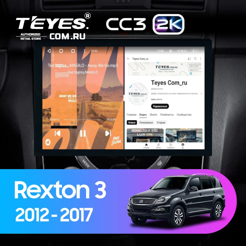 Штатная магнитола Teyes CC3 2K 4/64 SsangYong Rexton Y290 3 (2012-2017) (13")