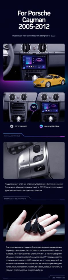 Штатная магнитола Teyes CC3L 4/32 Porsche Cayman 987 (2005-2012)