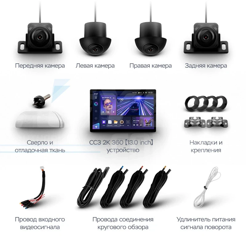 Штатная магнитола Teyes CC3 2K 360 6/128 Peugeot 408 1 T7 (2012-2020) (13") (Серая)