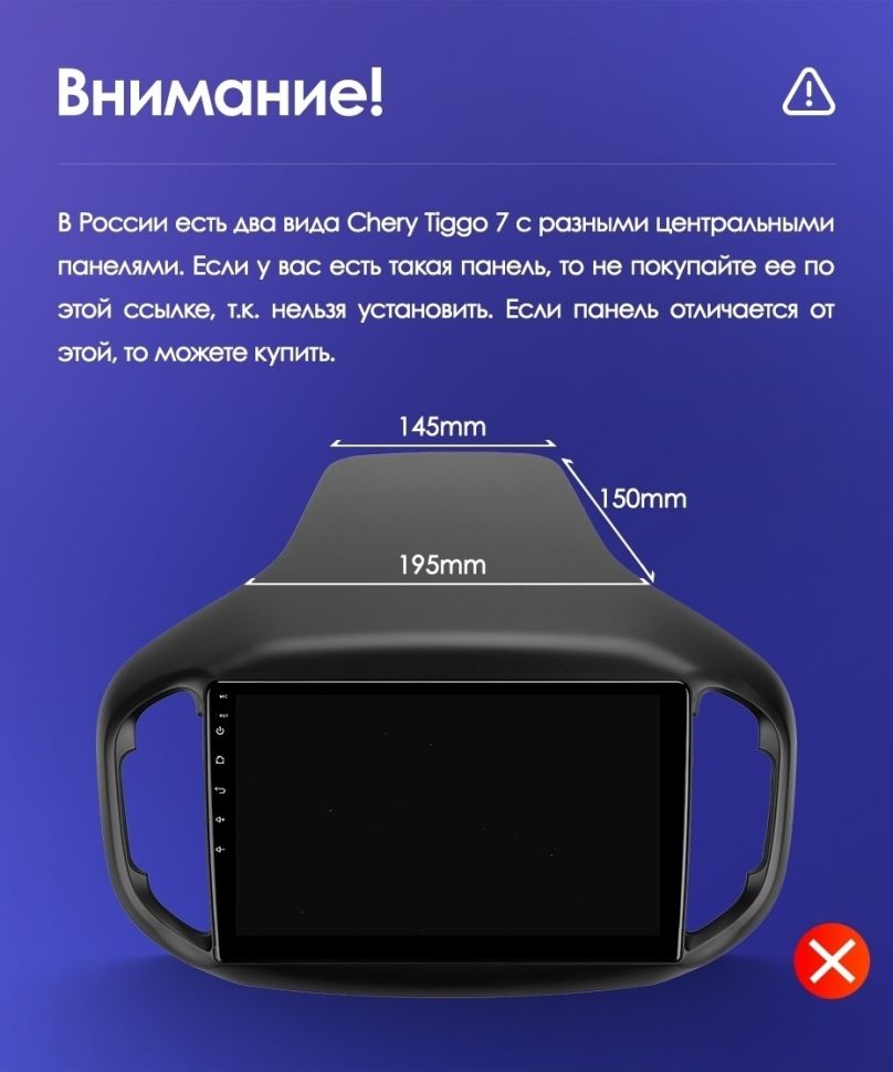 Переходная рамка Chery Tiggo 7 (2016-2020) F1 (9")