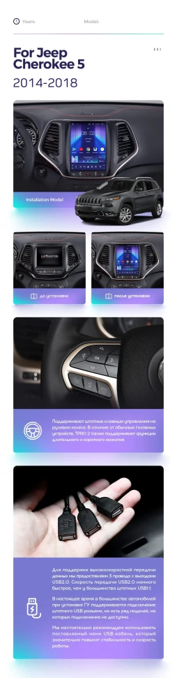 Штатная магнитола Tesla style Teyes TPRO 2 3/32 Jeep Cherokee 5 KL (2013-2018)