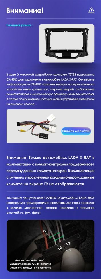 Штатная магнитола Teyes CC3L 4/32 Lada Xray (2015-2022)