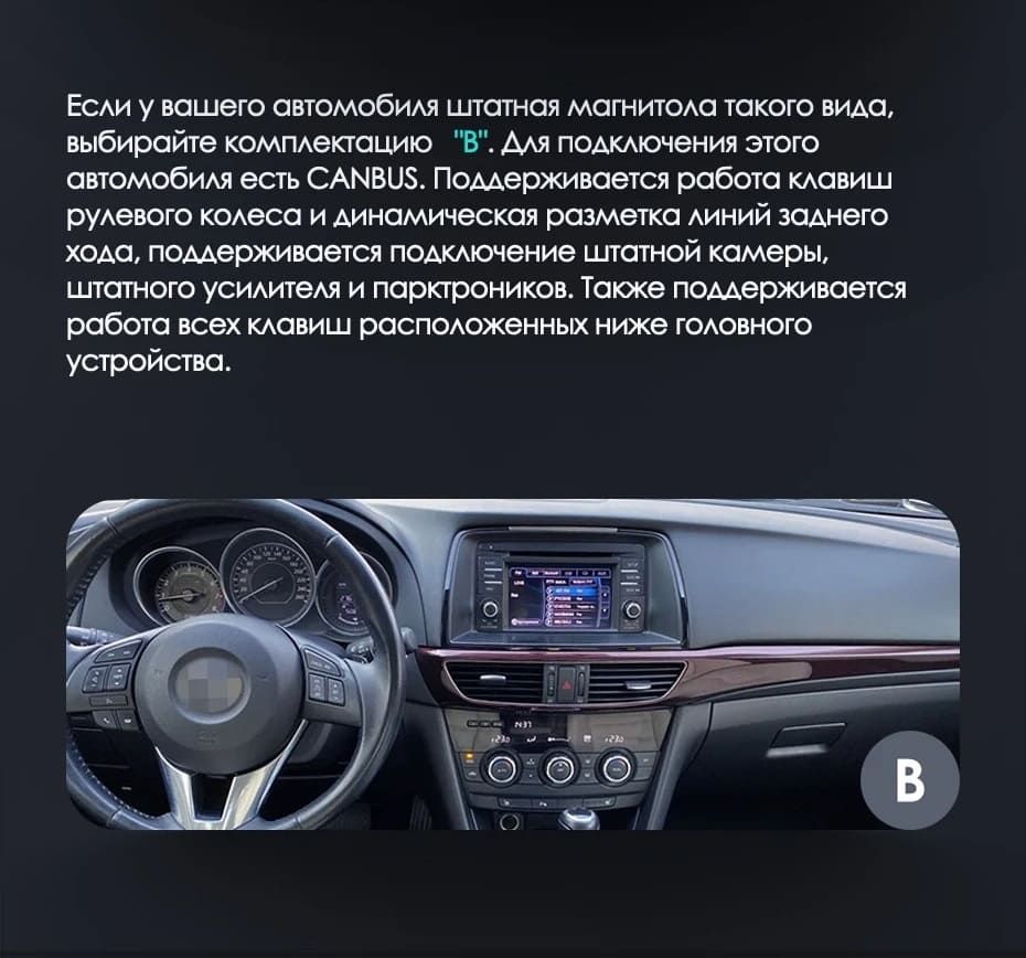 Штатная магнитола Teyes LUX ONE 6/128 Mazda Atenza 3 (2012-2015) Тип-B Правый руль