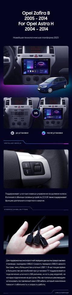 Штатная магнитола Teyes CC3 2K 4/32 Opel Zafira B (2005-2014) F2