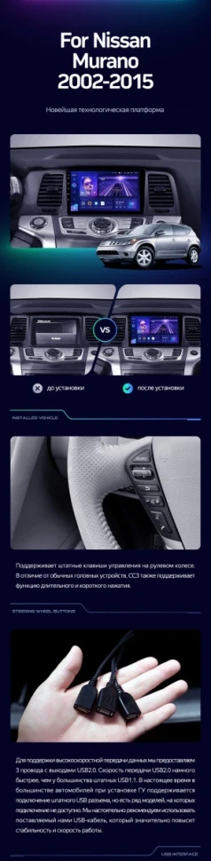 Штатная магнитола Teyes CC3 4/32 Nissan Murano Z50 (2002-2015)