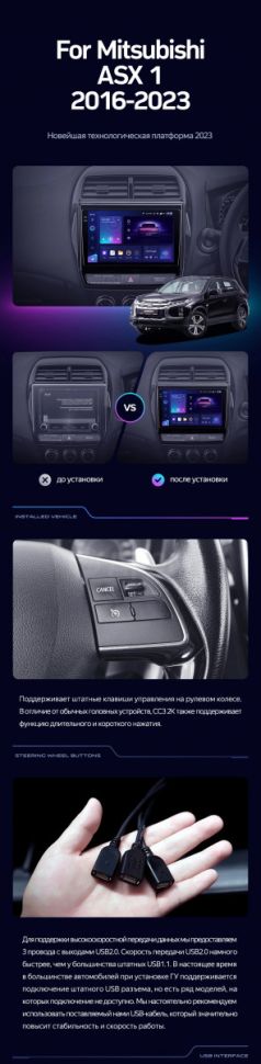 Штатная магнитола Teyes CC3 2K 6/128 Mitsubishi ASX (2016-2023) Тип-B