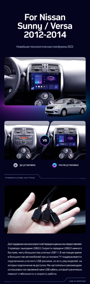 Штатная магнитола Teyes CC3 4/32 Nissan Sunny Versa C17 (2012-2014)