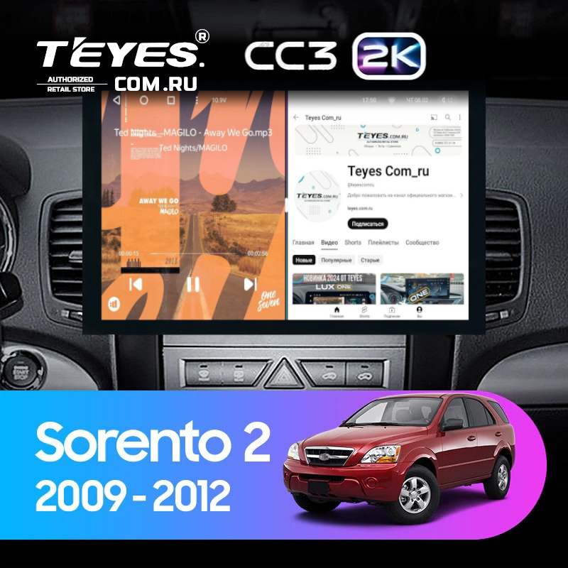 Штатная магнитола Teyes CC3 2K 4/64 Kia Sorento 2 XM (2009-2012) Тип-B (13")