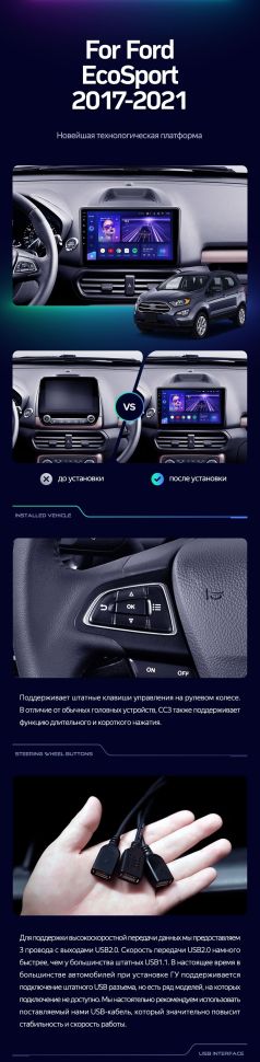 Штатная магнитола Teyes CC3 2K 4/64 Ford EcoSport (2017-2021)