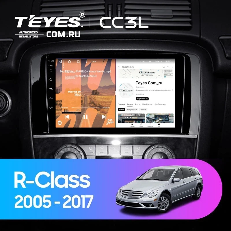 Штатная магнитола Teyes CC3L 4/64 Mercedes-Benz R-Class W251 R280 R300 R320 (2005-2017) F2