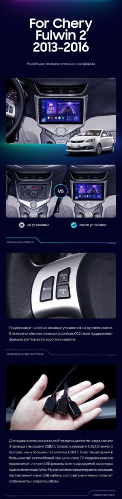 Штатная магнитола Teyes CC3 2K 6/128 Chery Very A13 (2013-2016) F1