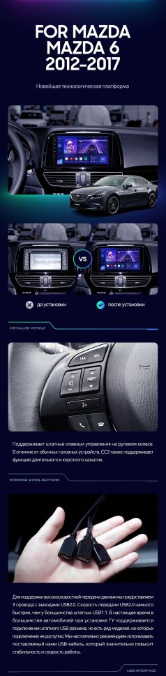 Переходная рамка Mazda 6 GL GJ (2012-2017) Тип-B (9")