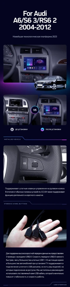 Штатная магнитола Teyes CC3 2K 6/128 Audi A6 C6 (2004-2011)