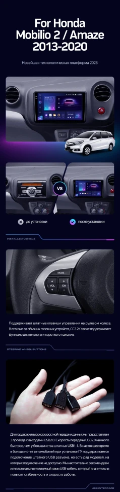 Штатная магнитола Teyes CC3 2K 4/32 Honda Mobilio 2 Amaze (2013-2020)