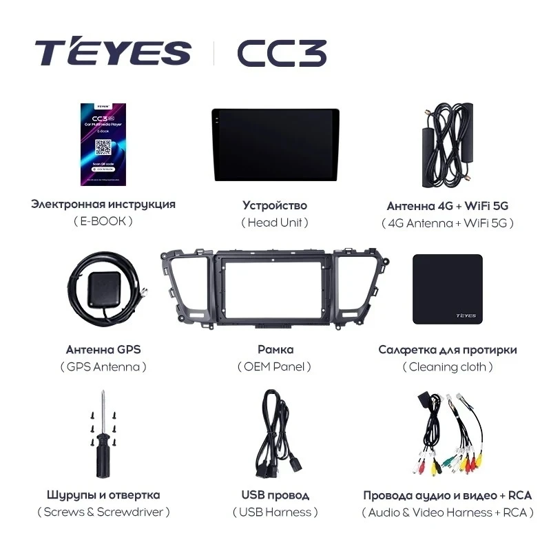 Штатная магнитола Teyes CC3L 4/32 Kia Carnival 3 YP (2014-2021) F2 Тип-B