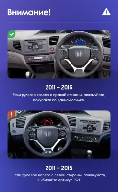 Штатная магнитола Teyes CC3L 4/64 Honda Civic 9 FB FK FD (2011-2015) Правый руль