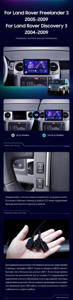 Штатная магнитола Teyes CC3 2K 4/64 Land Rover Discovery 3 (2004-2009) F1