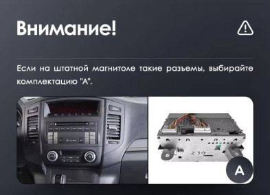 Штатная магнитола Teyes LUX ONE 6/128 Mitsubishi Pajero 4 V80 V90 (2006-2024) Тип-C