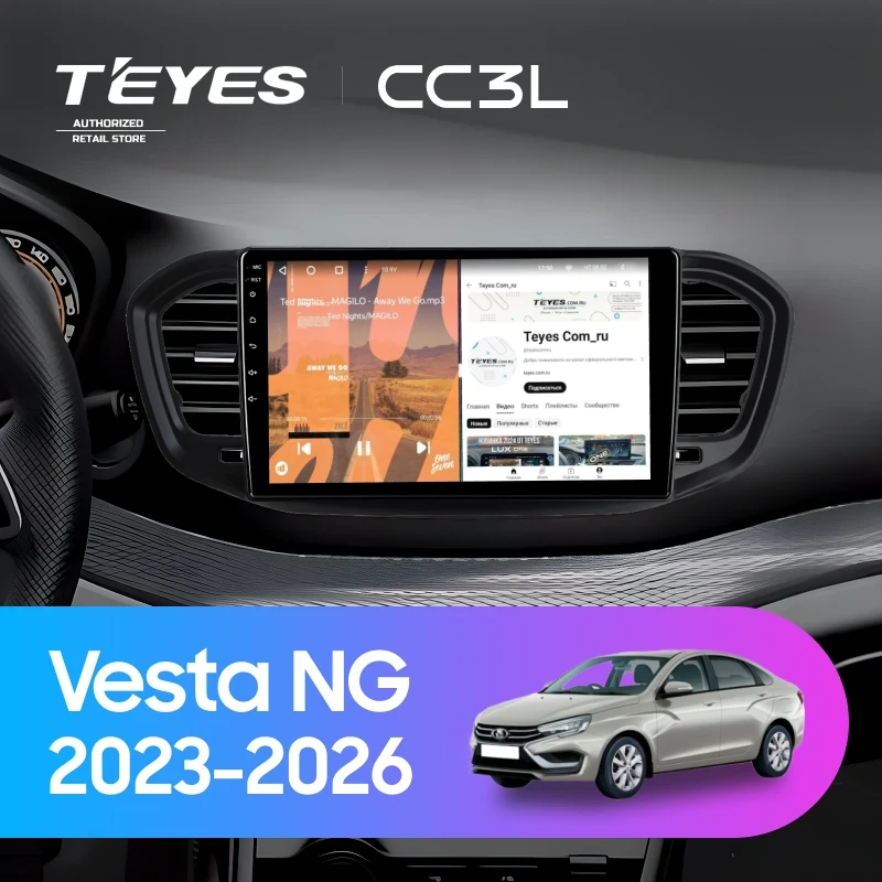 Штатная магнитола Teyes CC3L 4/32 Lada Vesta NG (2023-2026) Тип-A (матовая)