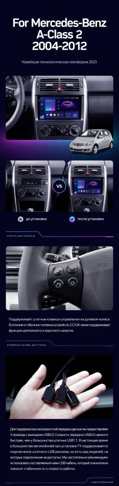 Штатная магнитола Teyes CC3 2K 4/64 Mercedes-Benz A-Class 2 W169 C169 (2004-2012)