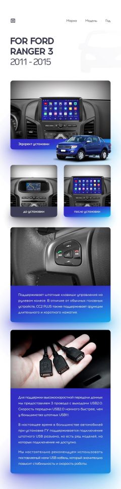 Переходная рамка Ford Ranger (2011-2016) F2 (9")