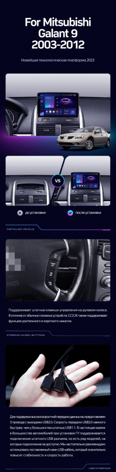 Штатная магнитола Teyes CC3 4/32 Mitsubishi Galant 9 (2003-2012)