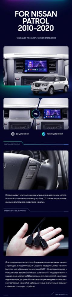 Штатная магнитола Teyes CC3 2K 4/64 Nissan Patrol Y62 (2010-2020) F1 9"