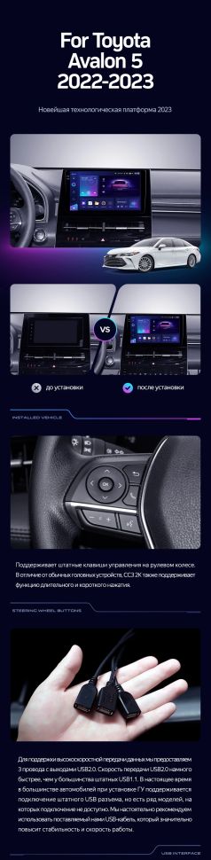 Штатная магнитола Teyes CC3 2K 6/128 Toyota Avalon V XX50 (2022-2023)