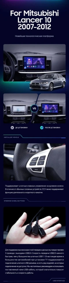 Штатная магнитола Teyes CC3 2K 360 6/128 Mitsubishi Lancer 10 CY (2007-2012) Тип-A