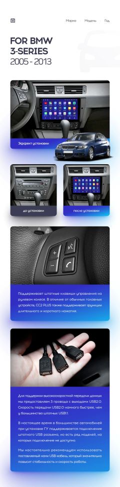 Переходная рамка BMW 3-Series E90 E91 E92 E93 (2005-2013) (9&quot;)