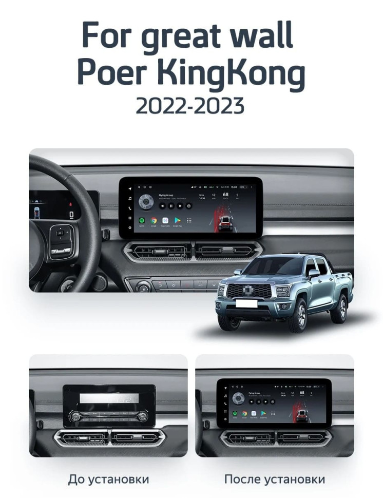 Штатная магнитола Teyes LUX ONE 4/64 GREAT WALL Poer KingKong (2022-2023)