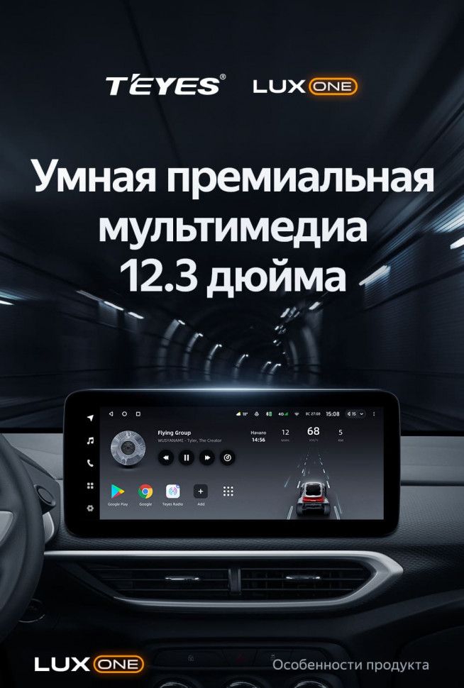 Штатная магнитола Teyes LUX ONE 6/128 Chevrolet Tracker 4 (2019-2023) Тип-B