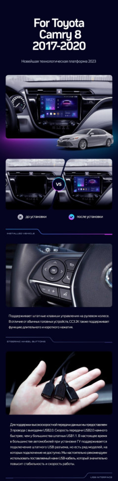 Штатная магнитола Teyes CC3 2K 4/32 Toyota Camry 8 XV 70 (2017-2020) F1